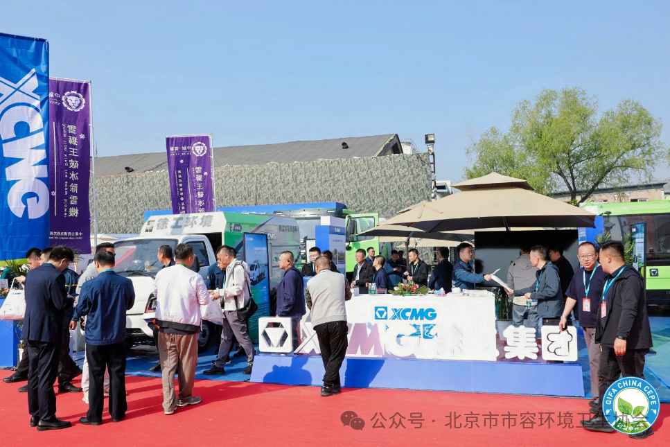 赋能城市绿色发展，尊龙凯时新能源环卫机械亮相北京环卫展
